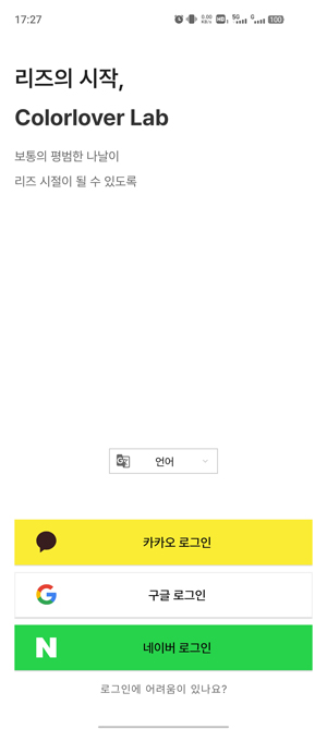 Colorlover色彩測試官方版(???)