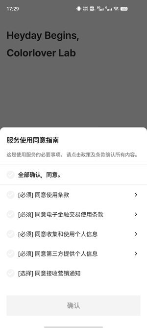Colorlover色彩測試官方版(???)