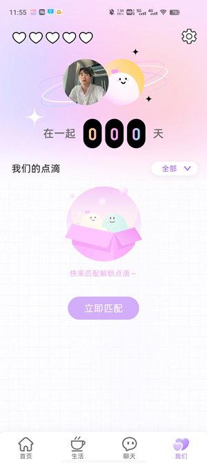 Mua軟件官方版