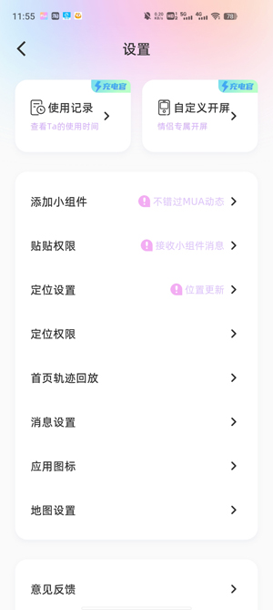 Mua軟件官方版