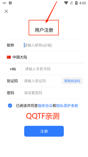 旺旺商聊app最新版