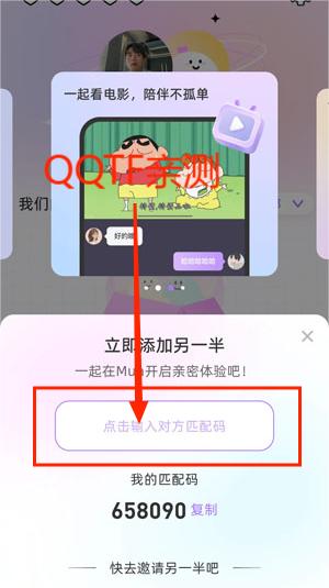 Mua軟件官方版