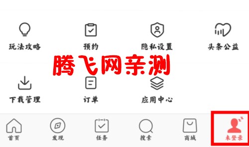 頭條搜索極速版最新版(原今日頭條極速版)