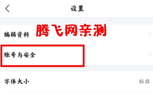 頭條搜索極速版最新版(原今日頭條極速版)
