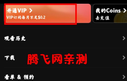 WeTV泰國(guó)版app