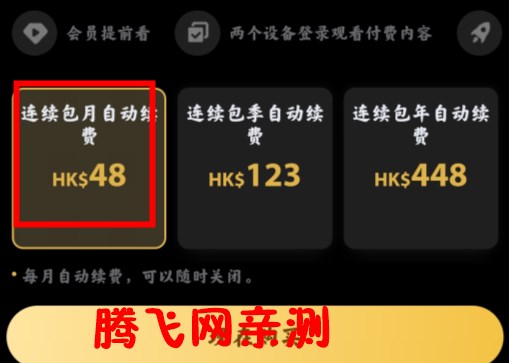 WeTV泰國(guó)版app