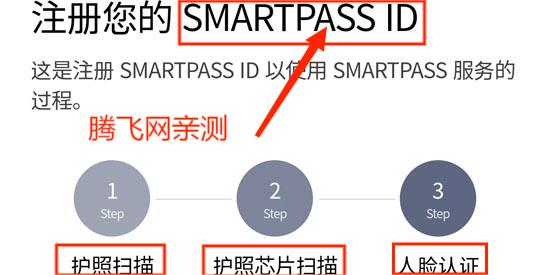仁川機場ICN SMARTPASS官方版