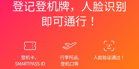 仁川機場ICN SMARTPASS官方版