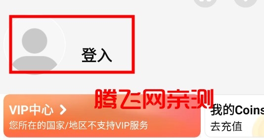 WeTV泰國(guó)版app