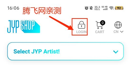 JYP SHOP注冊(cè)頁(yè)面