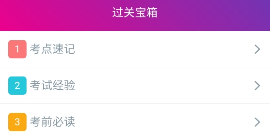口腔執(zhí)業(yè)醫(yī)師總題庫app安卓版