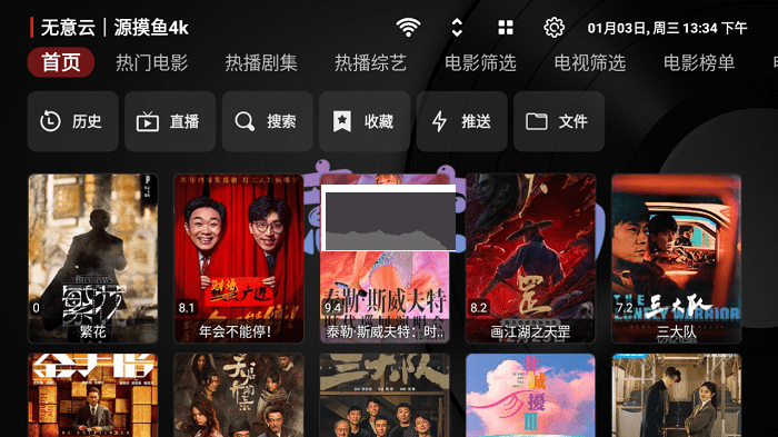 無意tv電視盒子app官方版