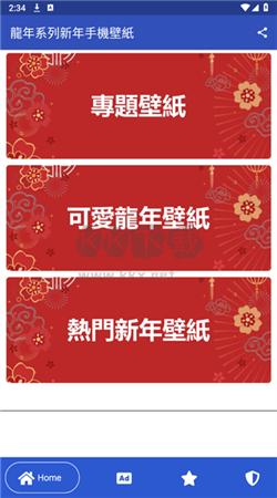 龍年壁紙app安卓版2024最新