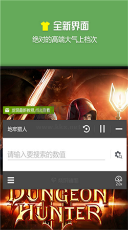 藍(lán)綠修改器app官網(wǎng)版最新
