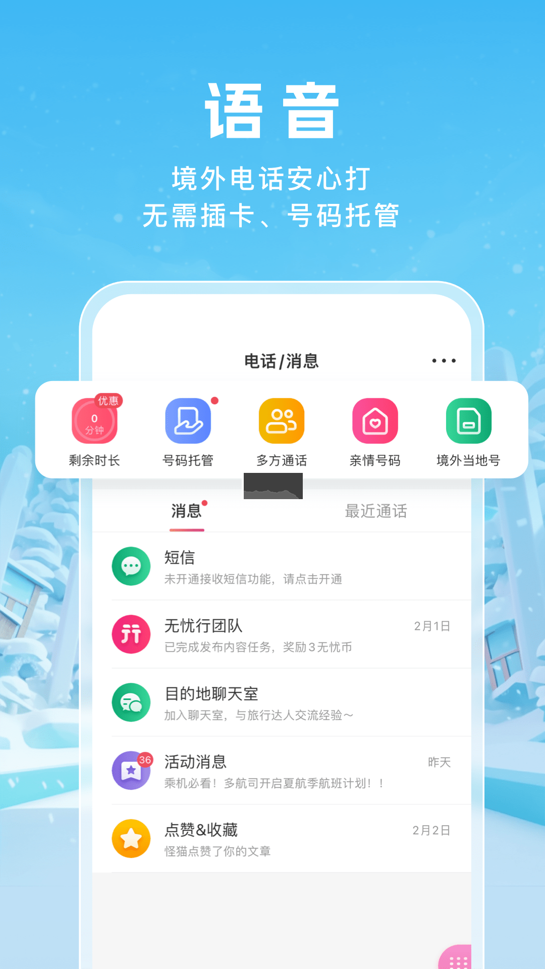 無(wú)憂行app官方正版2024