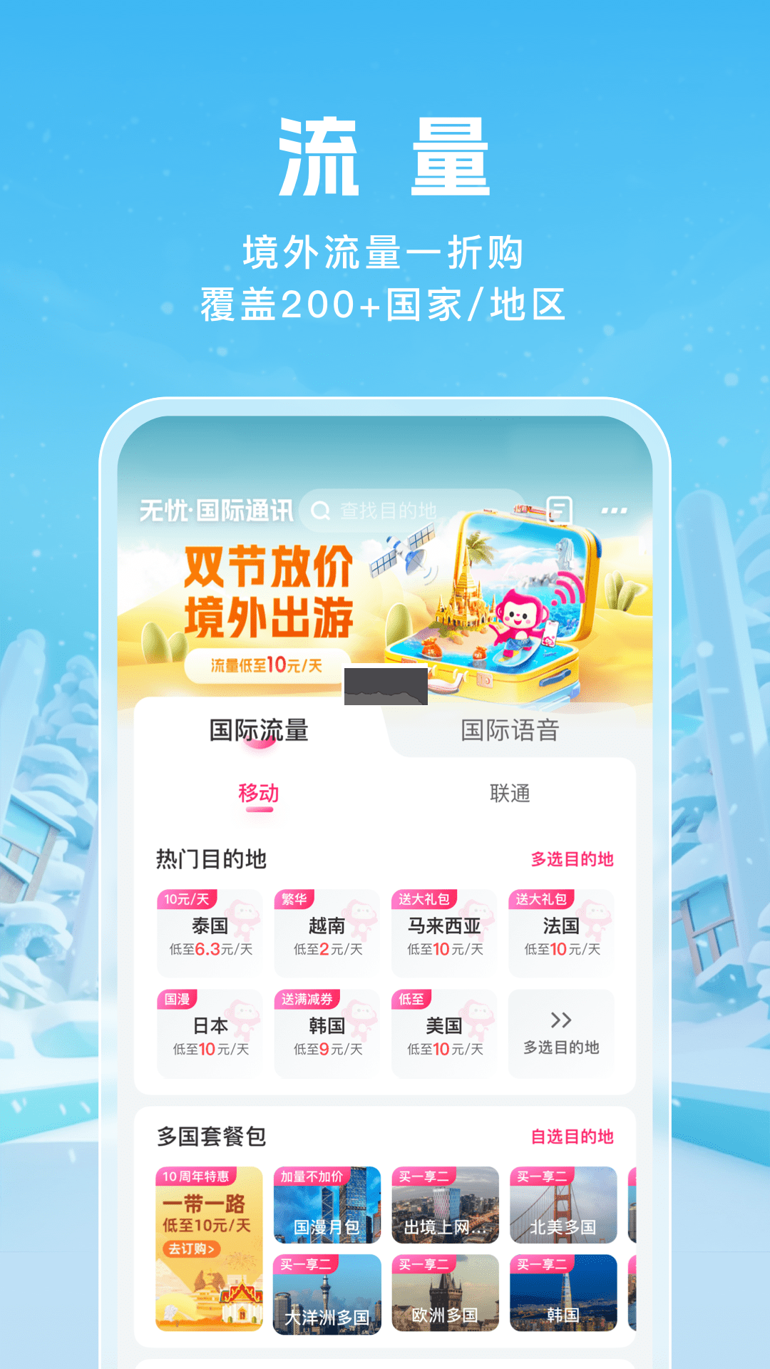 無(wú)憂行app官方正版2024