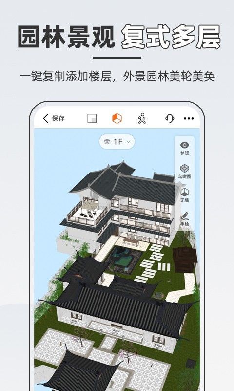 知戶型app官方正版2024