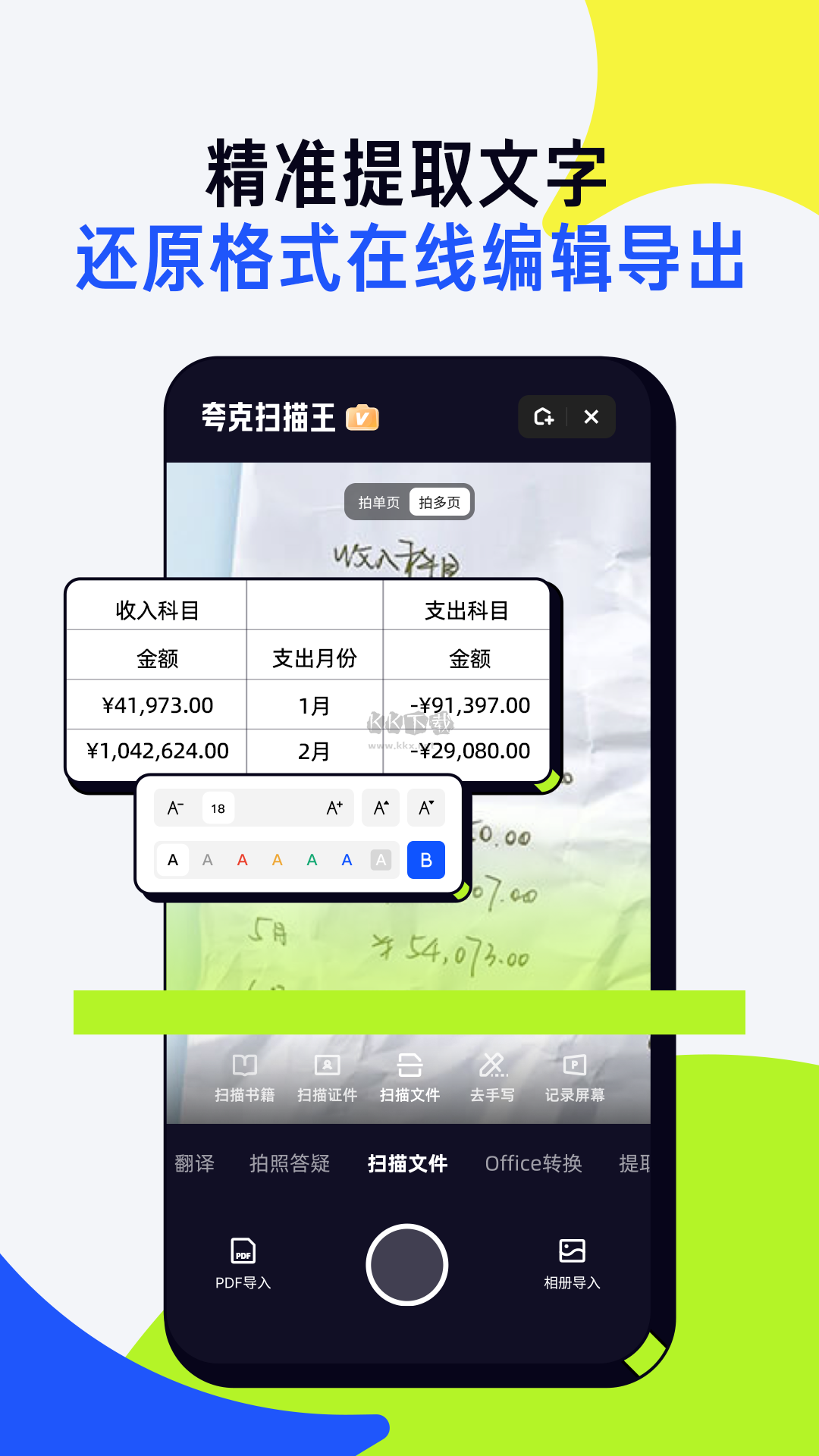 夸克掃描王2024最新版