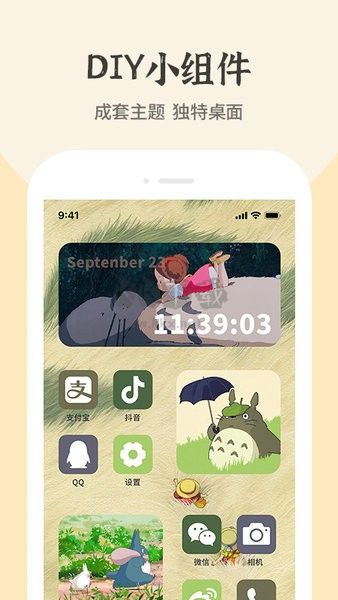 快捷換圖標(biāo)破解版展示