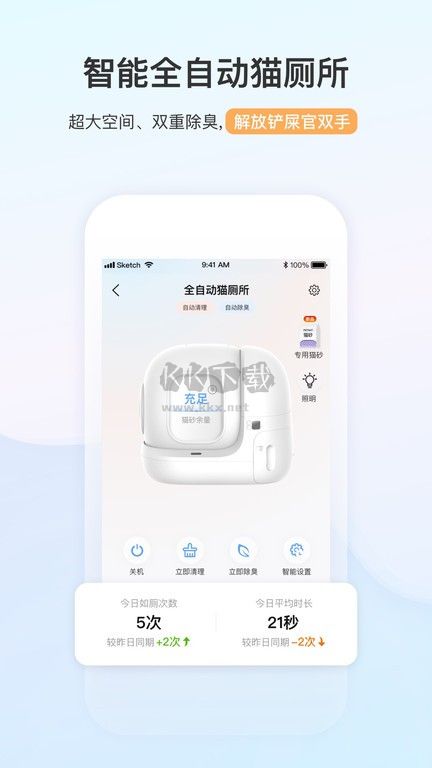 小佩寵物APP