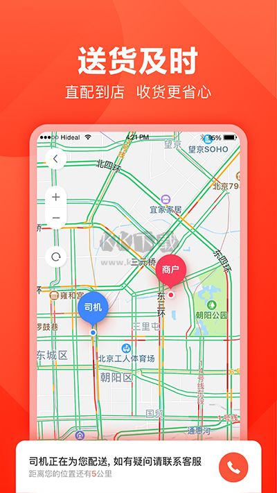 快驢進(jìn)貨商城APP功能