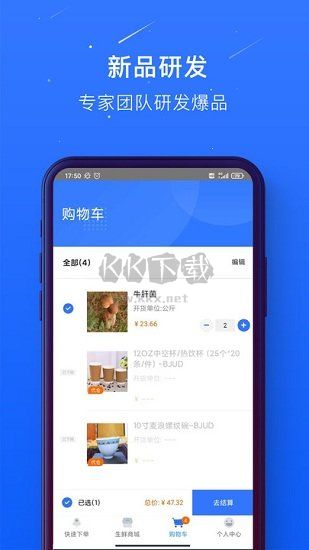 蜀海星選APP展示