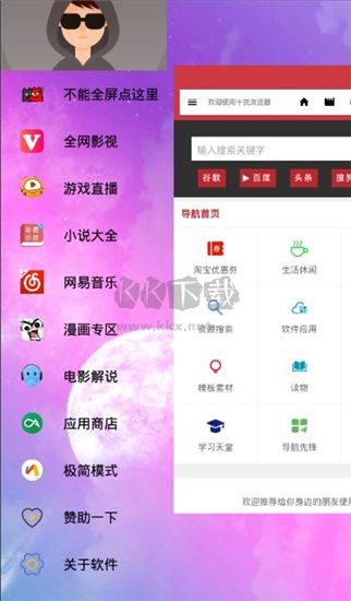 干貨瀏覽器2024最新版