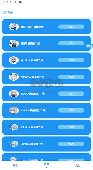 青辰畫質(zhì)助手app安卓版2024最新