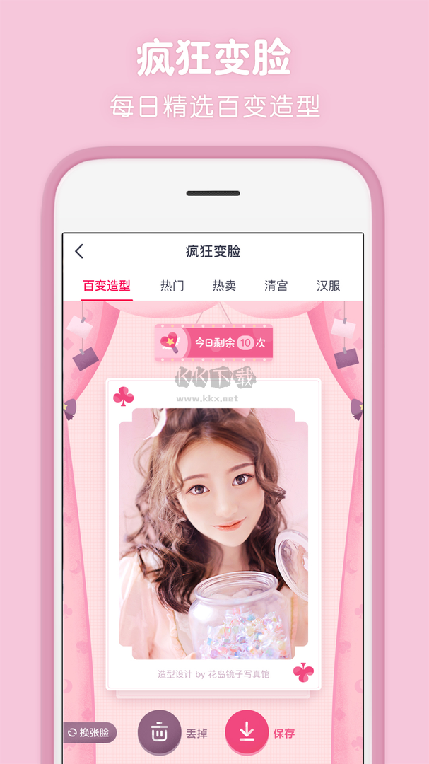 天天p圖應(yīng)用官方新版