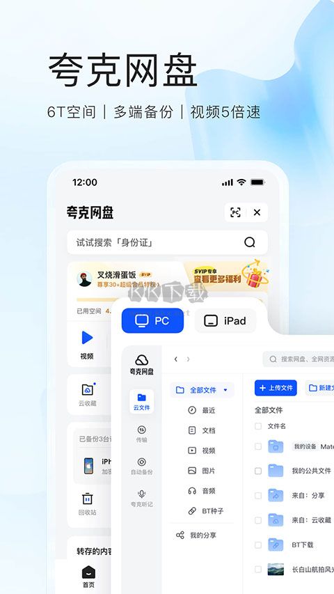 夸克小說(shuō)2024免費(fèi)小說(shuō)閱讀