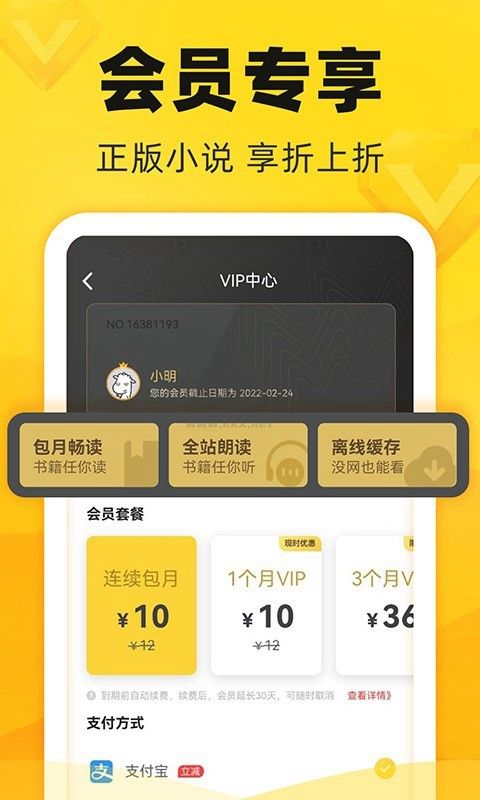 飯團(tuán)追書2024最新版