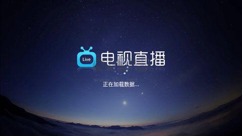 糖意電視TV高清去廣告版