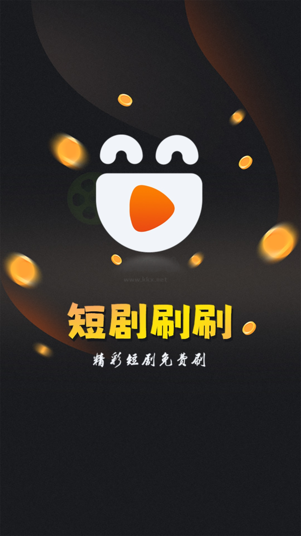 歡樂短劇刷刷app安卓官方新版本