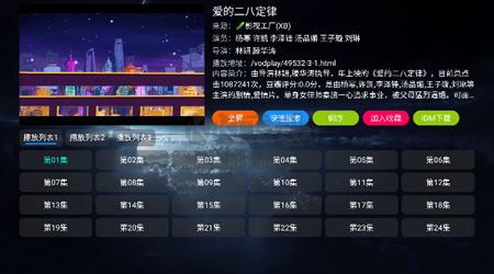 影視倉app(免廣告)安卓版2024最新