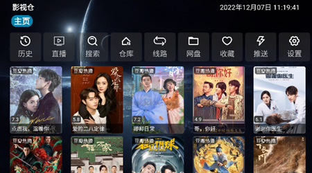 影視倉app(免廣告)安卓版2024最新