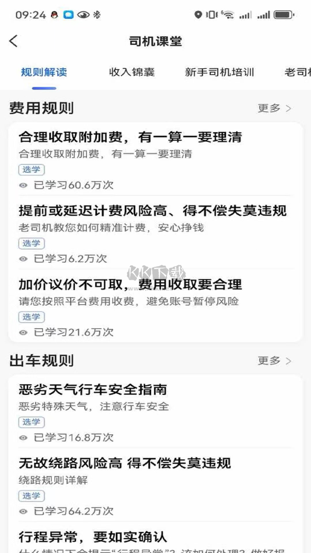 鯨志出行app安卓官方版最新
