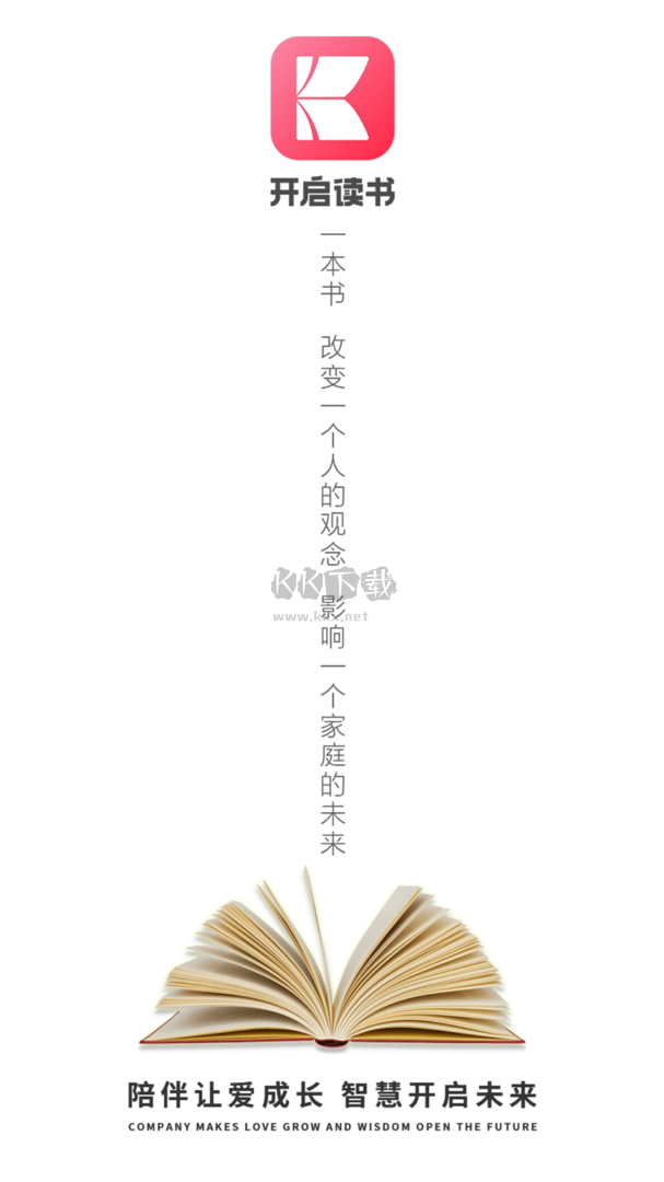 開啟讀書app安卓版2024最新