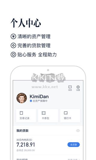 百度有錢花APP服務(wù)圖