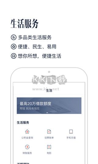 百度有錢花APP功能圖
