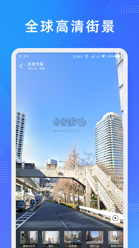 緯圖斯衛(wèi)星地圖2024破解版