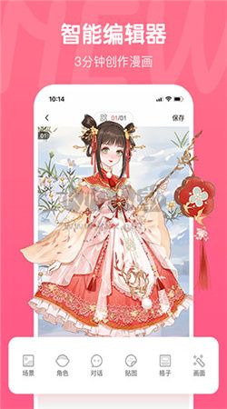 觸漫app(無(wú)限鉆石)安卓版2024最新
