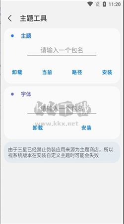 Sam Helper安卓官網(wǎng)版最新