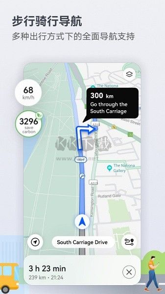 華為地圖導(dǎo)航2024手機(jī)版