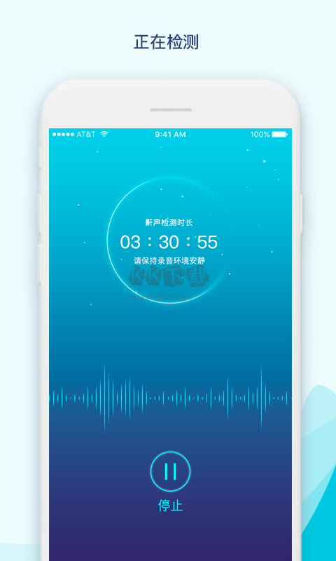 鼾聲護(hù)理2024安卓版