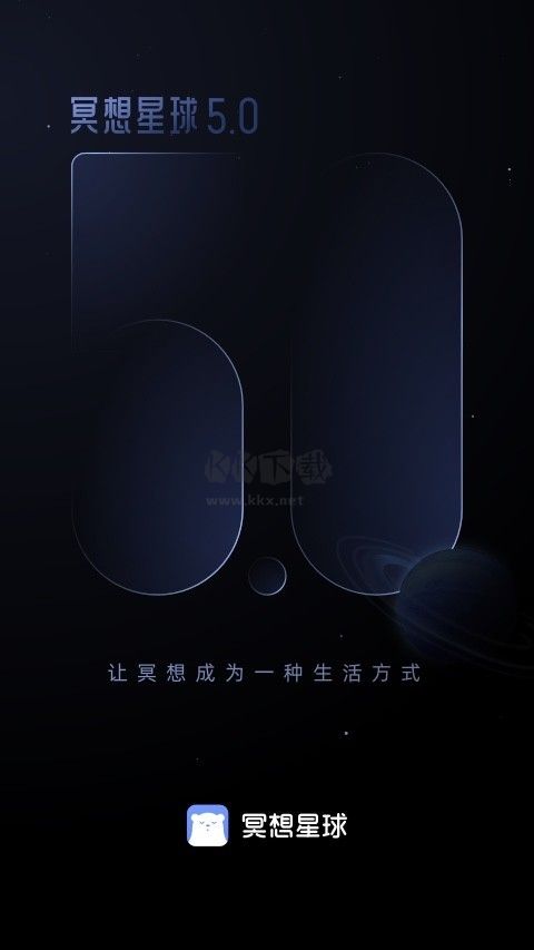 冥想星球app破解版（吾愛破解）