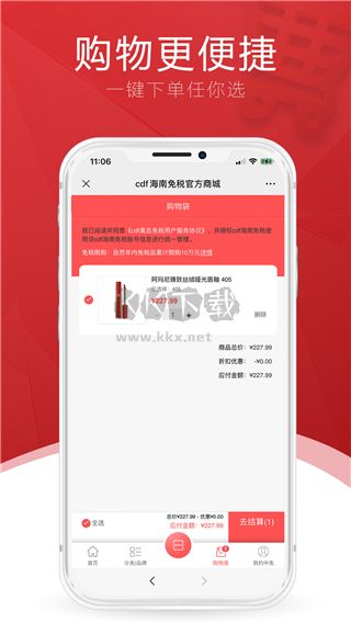 三亞免稅店2024安卓版