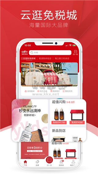 三亞免稅店2024安卓版