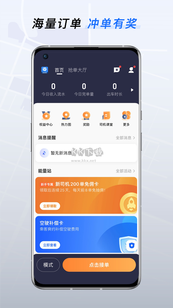 T3特選車主app官方版最新