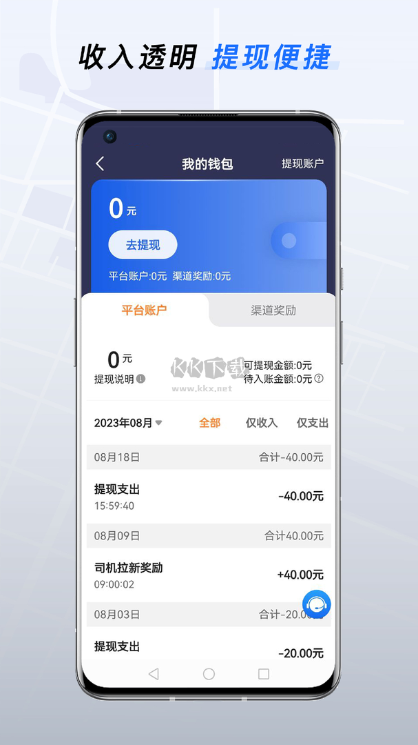 T3特選車主app官方版最新