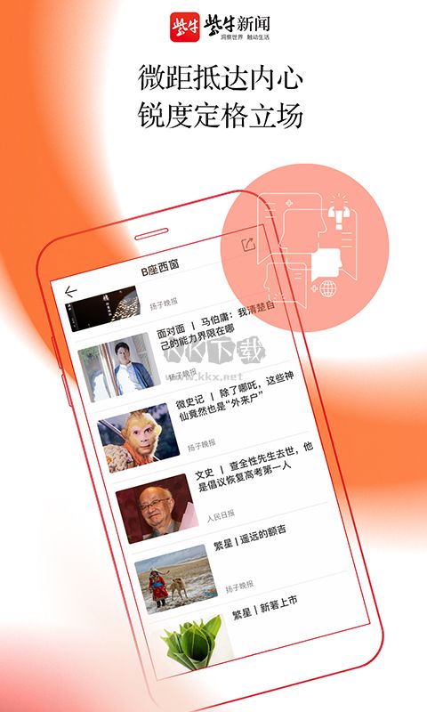 紫牛新聞2024手機(jī)版